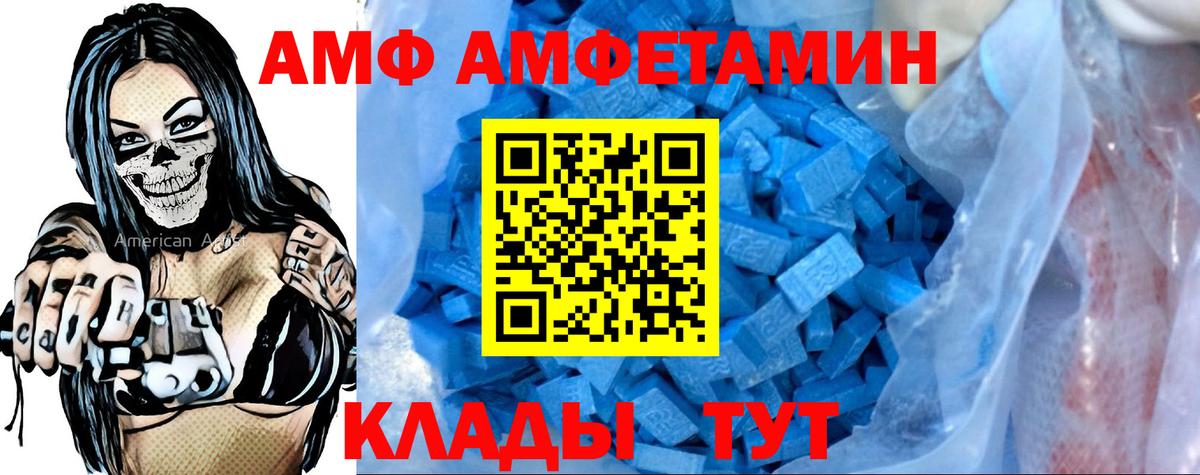 Чусовой  Amphetamine 97%  Amphetamine  Вход с VPN  АМФ 