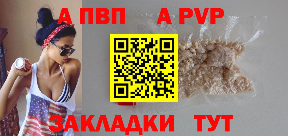 APVP мука Чусовой