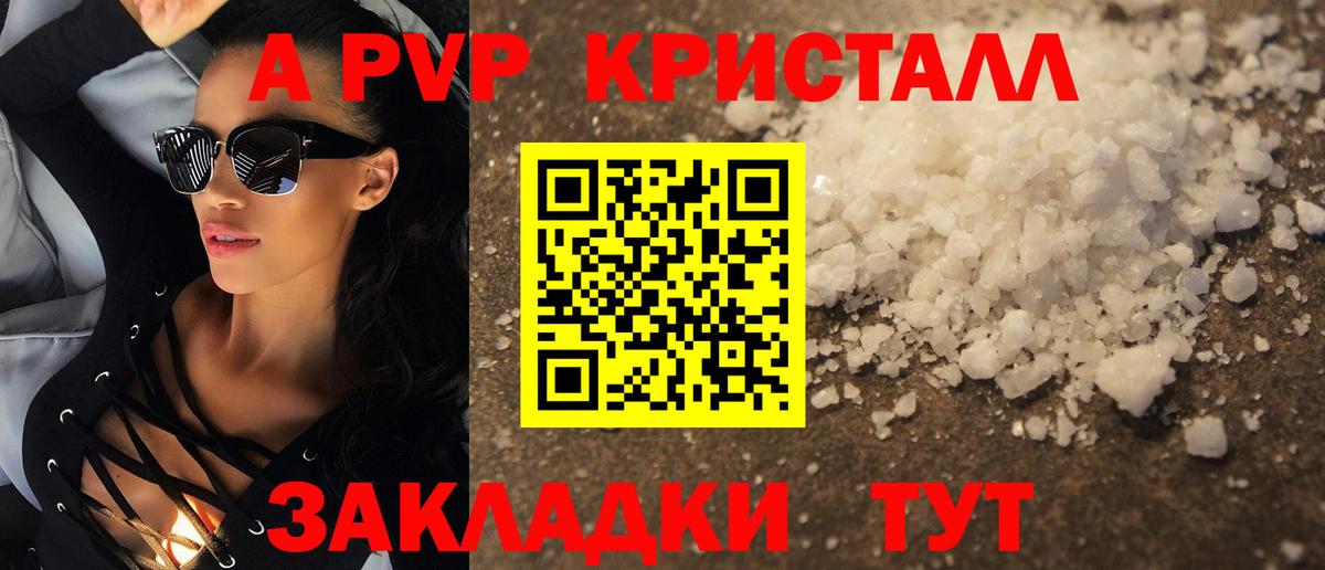 Чусовой  APVP  Альфа ПВП кристаллы  Alpha PVP кристаллы  Вход с VPN  Alpha-PVP крисы CK 