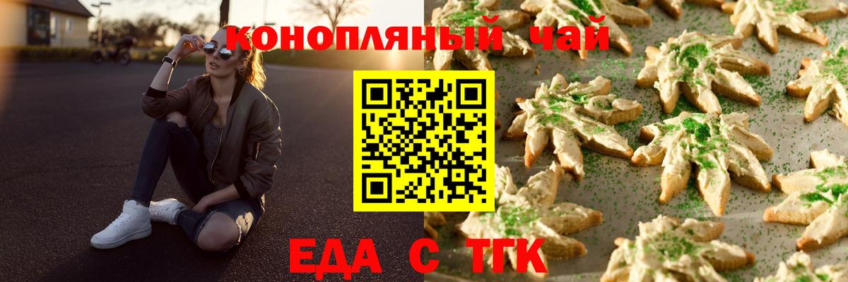 Canna-Cookies конопля  Вход с VPN  Чусовой 