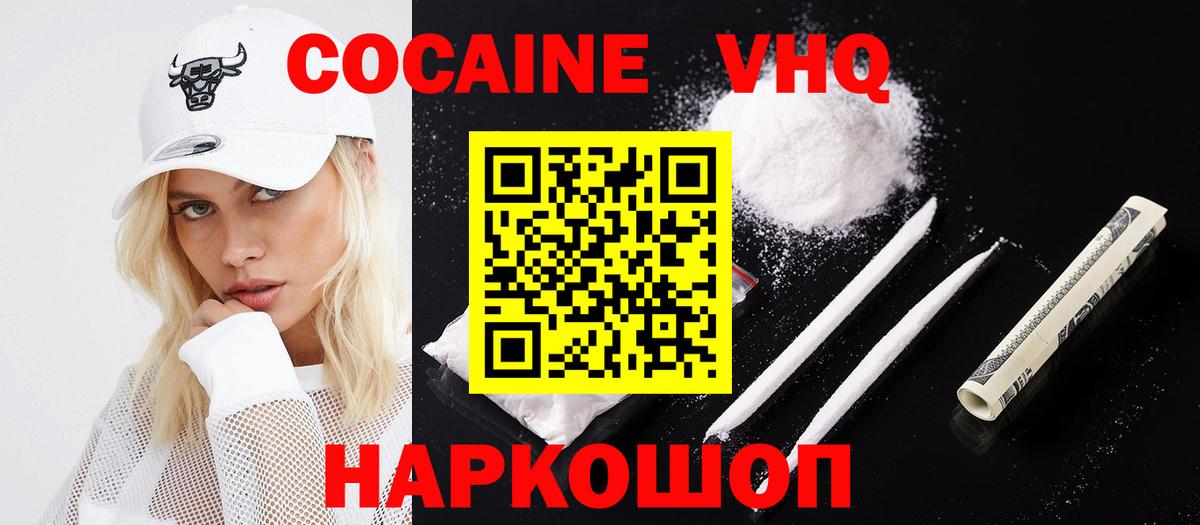 Cocaine Fish Scale  КОКАИН Fish Scale  Вход с VPN  Cocaine  Чусовой 
