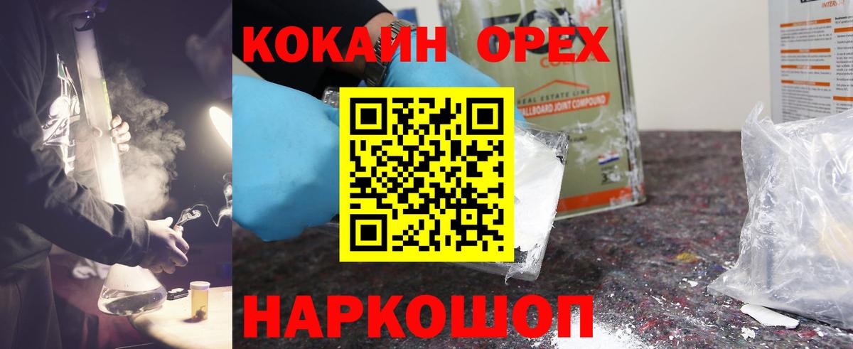 Кокаин Колумбийский Чусовой