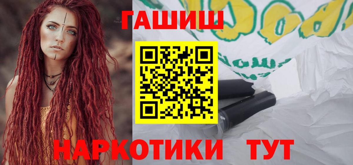 Гашиш индика сатива  ГАШ  Гашиш индика сатива  Чусовой  Вход с VPN 
