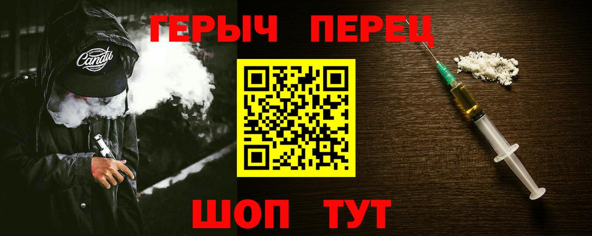 Чусовой  ГЕРОИН  Вход с VPN  Героин VHQ 