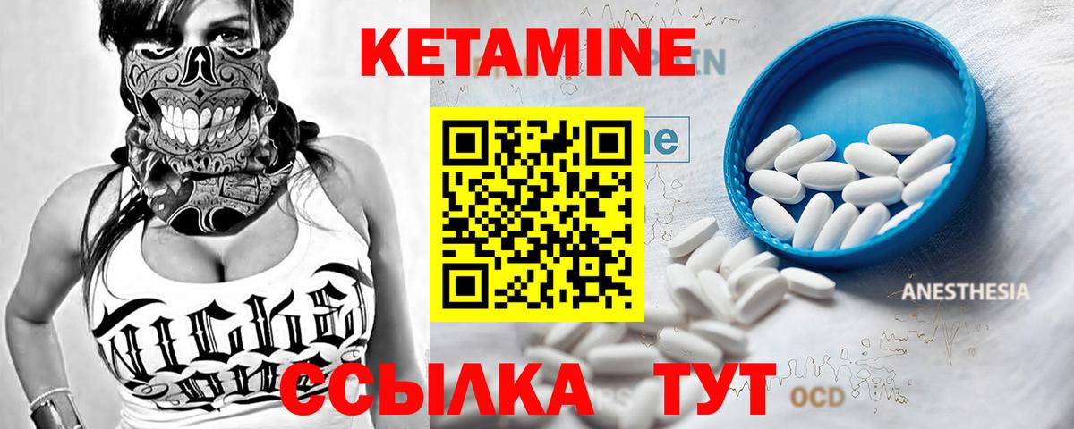 Чусовой  КЕТАМИН VHQ  Вход с VPN 
