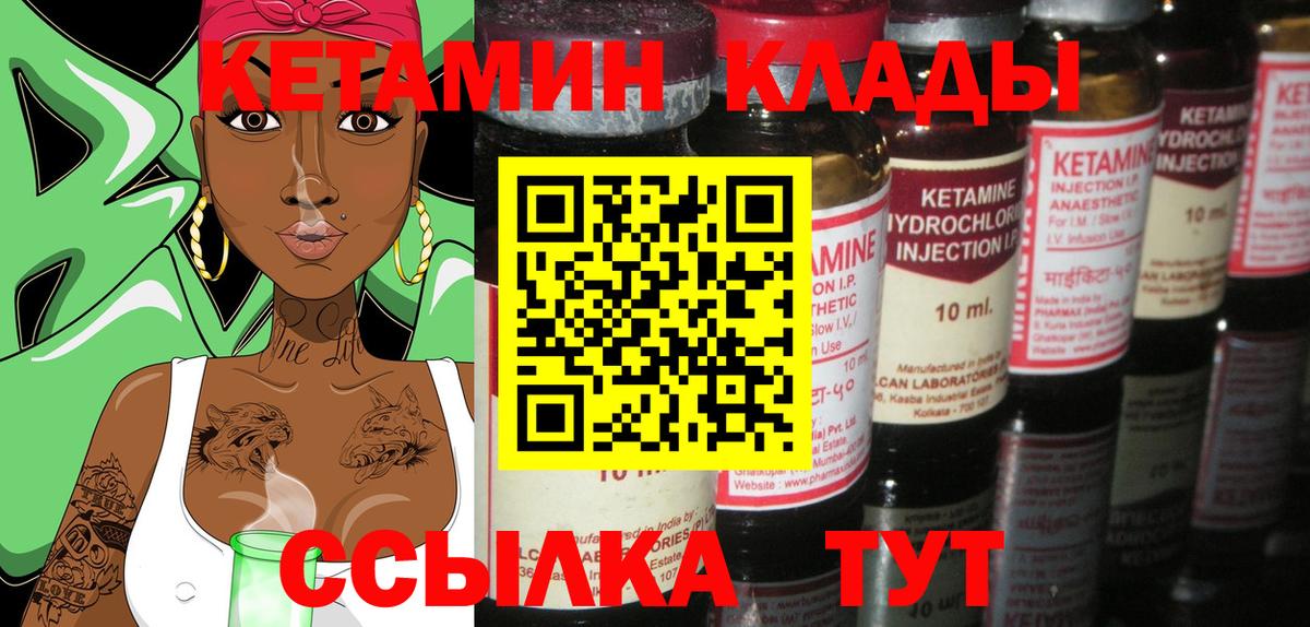 КЕТАМИН VHQ Чусовой