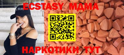 экстази Ивантеевка