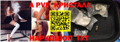 альфа пвп VHQ Иваново