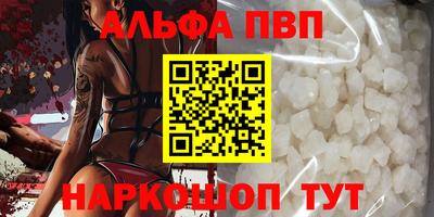 альфа пвп VHQ Иваново