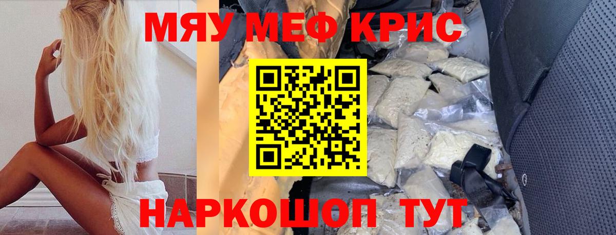 Чусовой  МЕФ мяу мяу  что такое наркотик  Мефедрон  МЕФ 4 MMC  Вход с VPN 