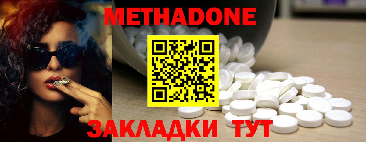 МЕТАДОН methadone  МЕТАДОН methadone  Вход с VPN  Чусовой 