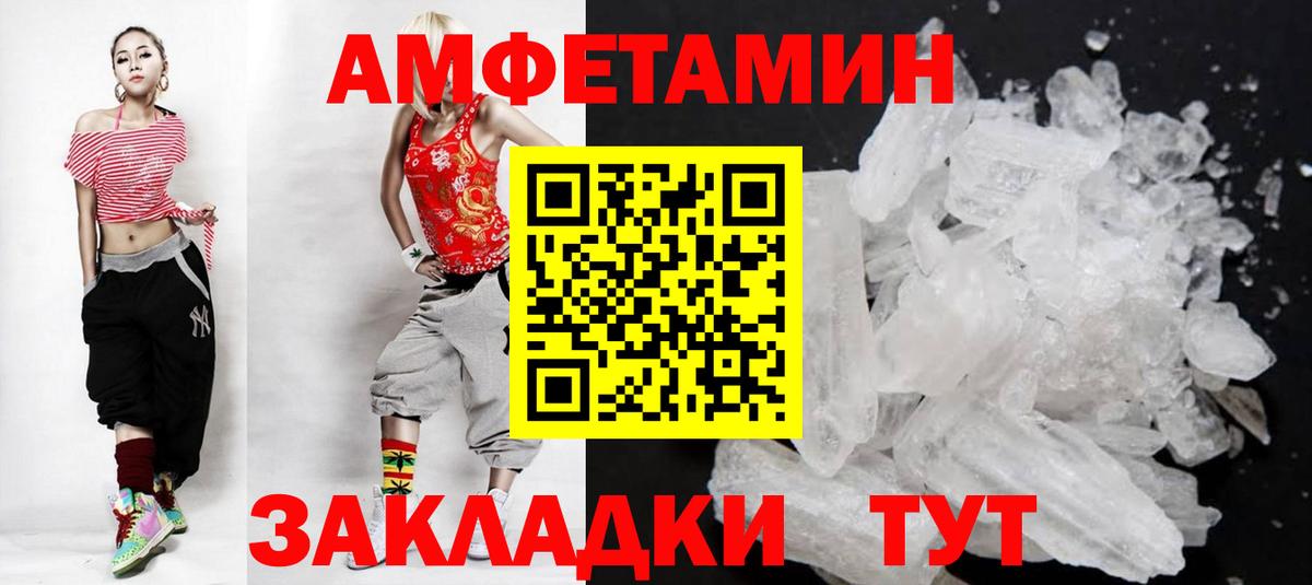 Первитин Methamphetamine Чусовой