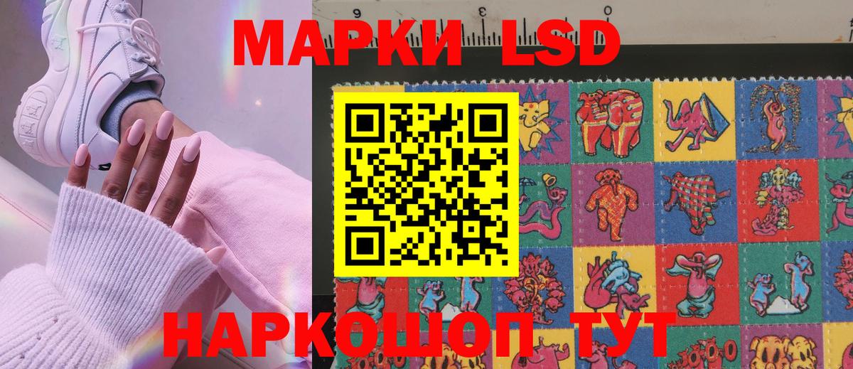 Наркотические марки 1,5мг  Вход с VPN  Чусовой 