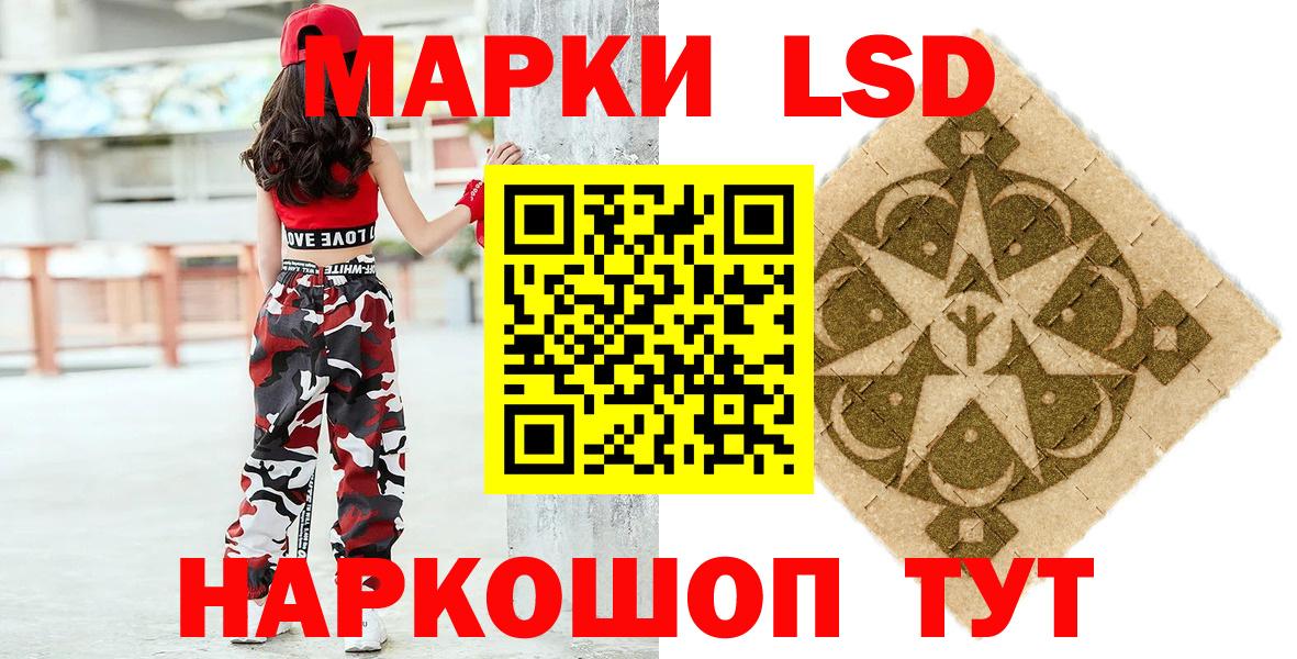 Наркотические марки 1500мкг Чусовой