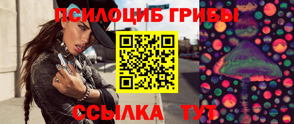 Псилоцибиновые грибы мицелий  Вход с VPN  Чусовой 